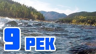 Рыбалка по-братски. 9 сибирских рек