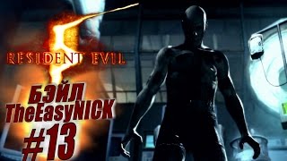 Resident Evil 5 / Biohazard 5. Coop. Прохождение. #13.