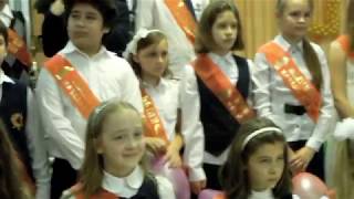 выпускной из начальной школы