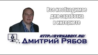 Инструменты интернет бизнеса
