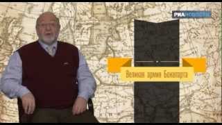Великая армия Наполеона