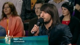 Леван Тодуа на ток-шоу "Мужское/Женское" - Бабушка любовница - Первый канал