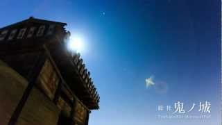 Timelapse Soja-Kinojo【総社・鬼ノ城（岡山県総社市）タイムラプス】