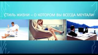 3х минутная презентация Бизнес системы ТОР24