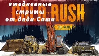 Gold Rush The Game _ ОБНОВЛЕНИЕ _ Ремонт, инструменты, запчасти!