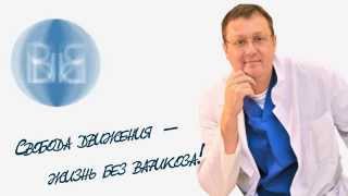 Центр флебологии "ВиТерра" под руководством доктора Семенова А.Ю.