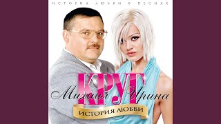 Только для тебя