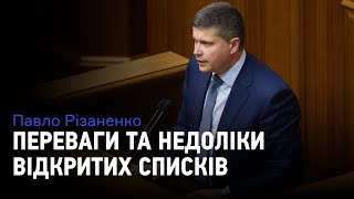 Павло Різаненко щодо співпраці з олігархами та відкриті списки