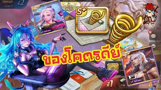 LINE เกมเศรษฐี - รีวิวอุปกรณ์เขียนแบบสปิง บอกได้เลย โคตรดีย์!!!