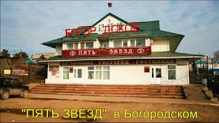Скидки на номера в Гостиницы ПЯТЬ ЗВЁЗД