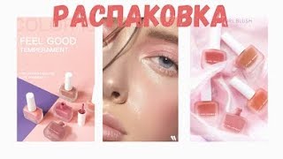 РАСПАКОВКА БЮДЖЕТНЫЕ ПОСЫЛКИ ALIEXPRESS 5$! Glazure Ua