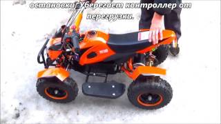 Квадроцикл детский электрический SPRINT CHARGER 500 Вт