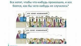 Вебинар Коучинг для агентов изменений 15 12 2016