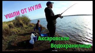 Аксаровское водохранилище.Республика Башкортостан./Accurescue reservoir.republic of bashkortostan.