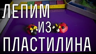 Как слепить из пластилина божью коровку.
