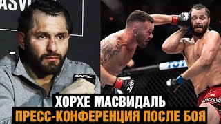 Сломаю ему челюсть на улице! Хорхе Масвидаль после боя против Ковингтона / Пресс конференция UFC 272