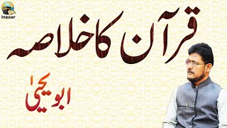QURAN KA KHULASA - Summary of The Holy Quran by Abu Yahya