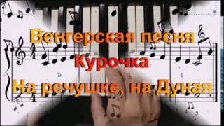 Играем по нотам#Урок№24