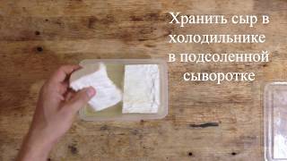 Рецепт панира - домашнего адыгейского сыра
