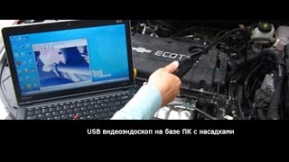 USB Эндоскоп
