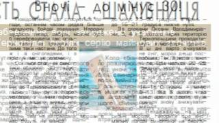 Огляд газети «Вільне життя»
