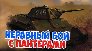 НЕРАВНЫЙ БОЙ | КАК ОДИН Т-70 УНИЧТОЖИЛ 2 ПАНТЕРЫ | ВЕЛИКАЯ ОТЕЧЕСТВЕННАЯ