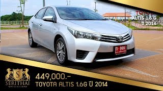 รีวิว TOYOTA ALTIS 1.6G 2014 รถมือสองสุราษฎร์-ชุมพร