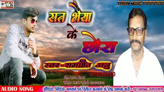 Ramprit Anu Bhojpuri song 2020//Ramprit Anu //Latest bhojpuri song 2020।।New bhojpuri song