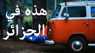 VANLIFE ALGERIA!! three days in the woods!