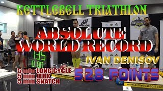 Абсолютный рекорд мира в гиревом триатлоне Иван Денисов. Absolute world record kettlebell triathlon