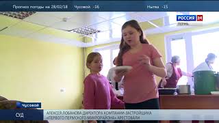 Пожар в Чусовом: Возбуждено уголовное дело