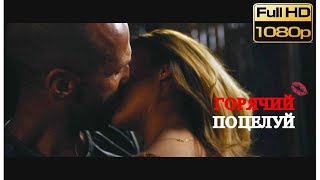 Механик 2: Горячий Поцелуй с продолжением. Стэтхэм и Джессика Альба