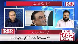 Economy Crises in Pakistan |New Govt 2018 |Facts & Figure | Asad Umar & Ishaq dar | 14 November 2018
