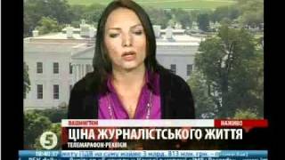 Позицию ЦРУ озвучила Мирослава Гонгадзе