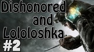 Dishonored с Лололошей #2 (Добрый старичок Самуэль)