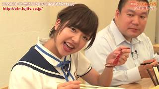 #120 八丁堀「麺や七彩 八丁堀店」和田まあや（乃木坂46）