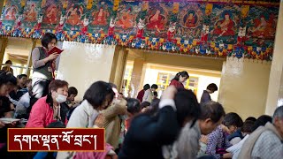ཆོས་དབྱིངས་བསྟོད་པའི་བཀའ་ཁྲིད། ༼ཉིན་གསུམ་པའི་སྔ་དྲོ།༽