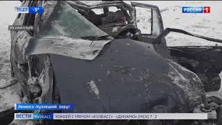 В Ленинск Кузнецком округе произошло страшное ДТП