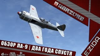 Обзор Ла-9 - "Два года спустя" | War Thunder