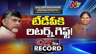 అసంతృప్తితో రగిలిపోయిన పోతుల TDPకి ఇచ్చిన రిటర్న్ గిఫ్ట్ ఏంటి? || Off The Record