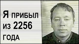 Путешествие во времени снятое на камеру. Реальные случаи и факты перемещения людей из будущего