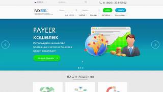 Payeer регистрация электронного кошелька пеер или как создать Payeer кошелек