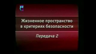 Передача 2. Проблемы автономного существования