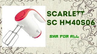 Миксер SCARLETT SC HM40S06 Обзор Распаковка