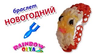 браслет из резинок НОВОГОДНИЙ на рогатке без станка | Bracelet Rainbow Loom Bands