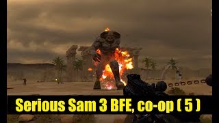 Serious Sam 3: BFE прохождение, CO-OP , стрим-5 (1080 60p)