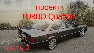 Проект Audi 100,Turbo Quattro, вскрыл мотор, поршни, гбц
