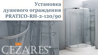 Установка душевого ограждения CEZARES PRATICO-RH2