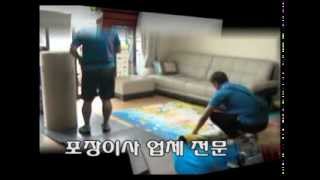 포장이사 전문업체 - GGK통운