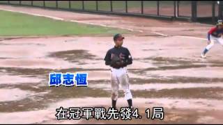 台中市全勝奪冠 參加世界少棒賽 --蘋果日報